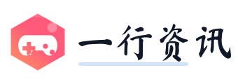 一行资讯